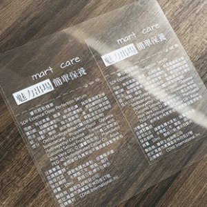 透明貼紙-保養品貼紙